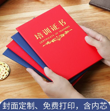 深圳培训证书制作