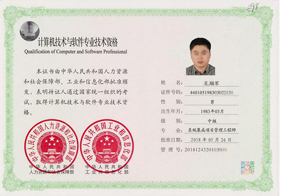 深圳专业技术资格证制作